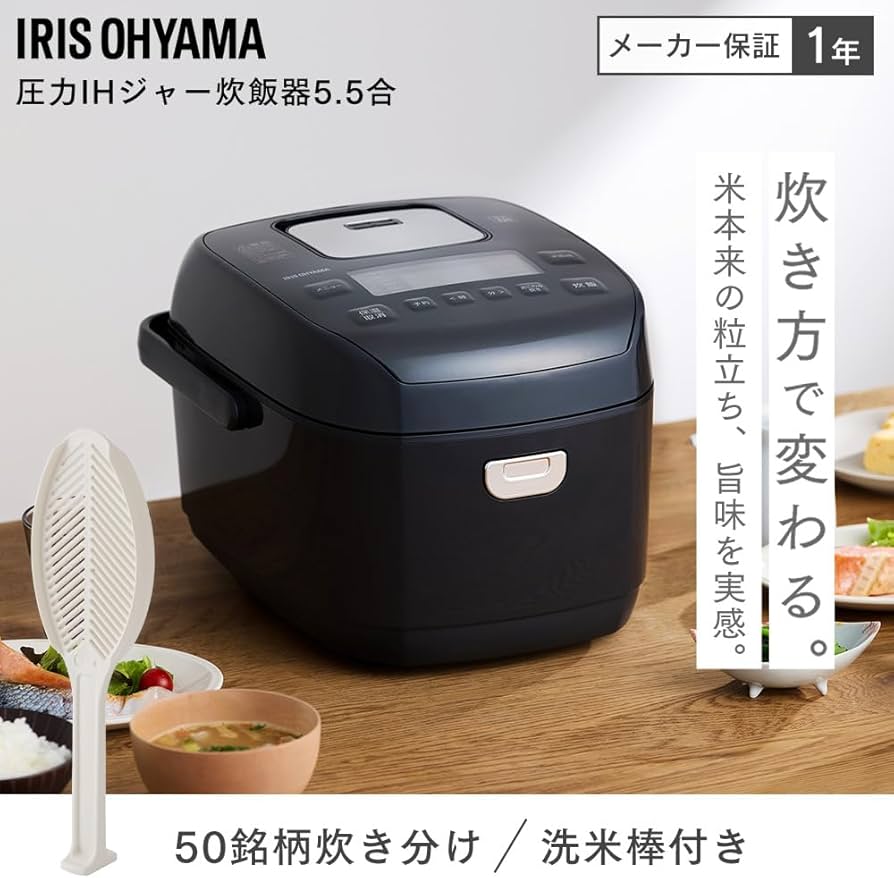 Amazon | 【Amazon.co.jp限定】アイリスオーヤマ 圧力IH炊飯器 5.5合