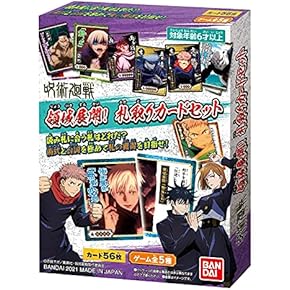 呪術廻戦ストア 通販 | Amazon.co.jp