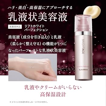 Amazon.co.jp: ブライトエイジ 〈リフトホワイトローションモイスト