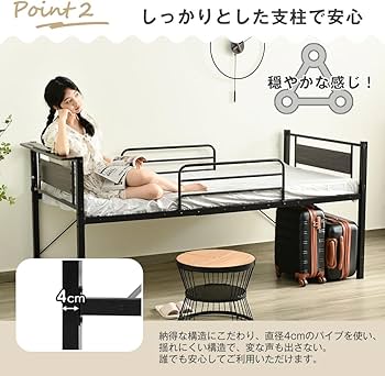 Amazon｜パイプベッド シングル ベッド コンセント付き 高さ3段階調整