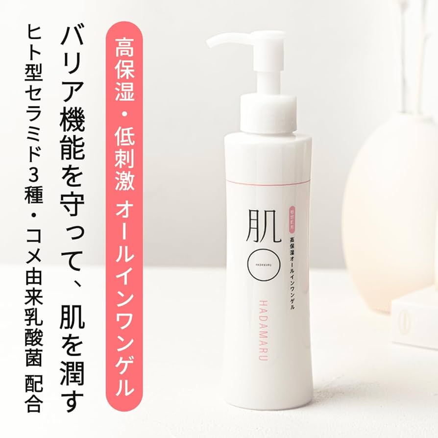 もちまる 3点 ボディーソープ2本、UVクリーム、オールインワン美容液