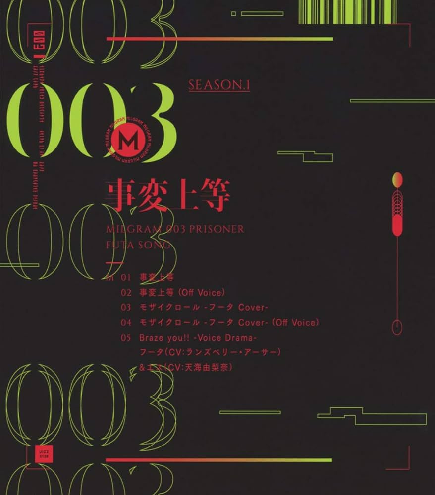 Amazon | 事変上等 | MILGRAM フータ(ランズベリー・アーサー), ランズ