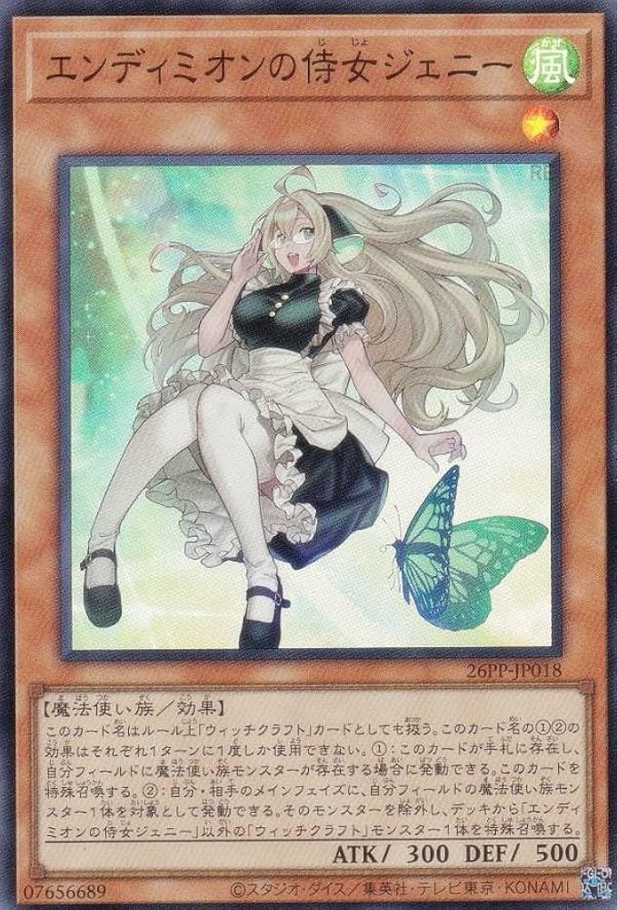 Amazon.co.jp: 26PP-JP018 エンディミオンの侍女ジェニー (日本語版