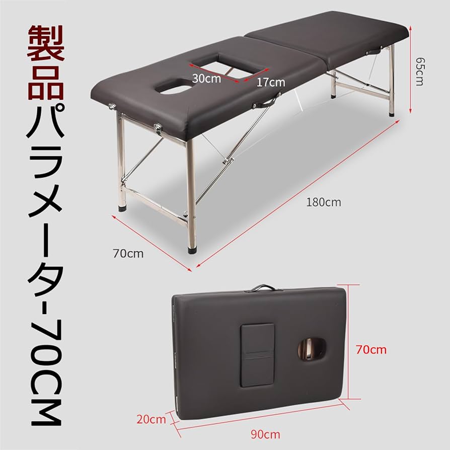 Amazon.co.jp: マッサージベッド 折りたたみ 施術用ベッド 整体ベッド