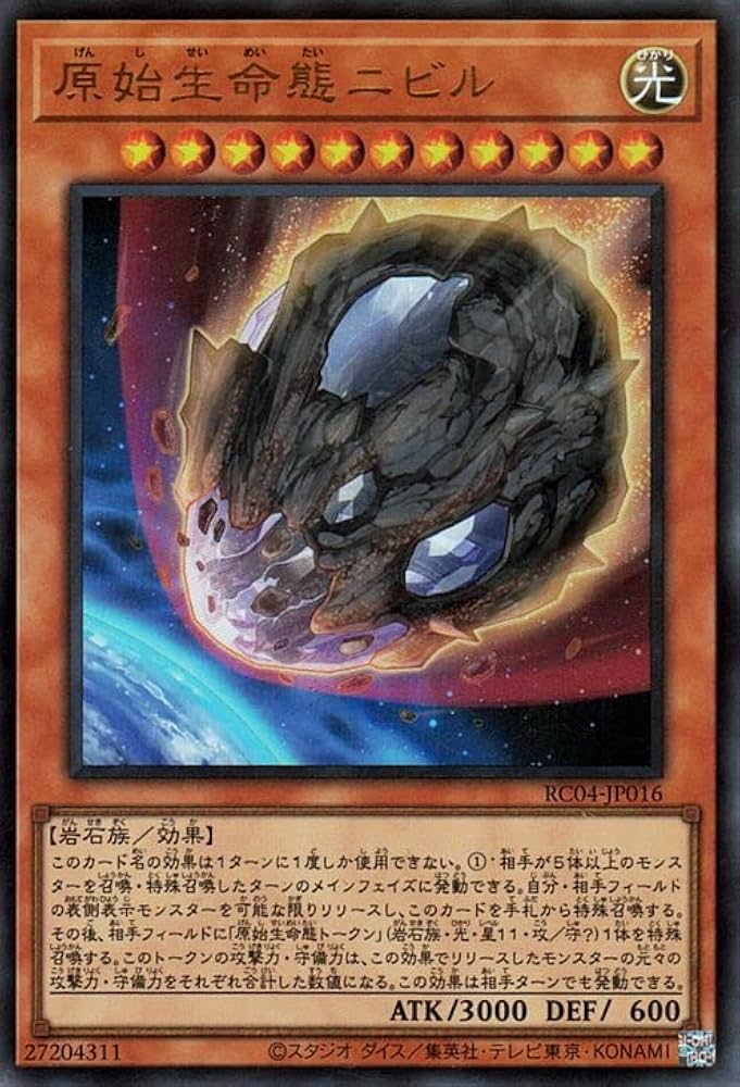 Amazon.co.jp: 遊戯王カード 原始生命態ニビル(ウルトラレア) RARITY