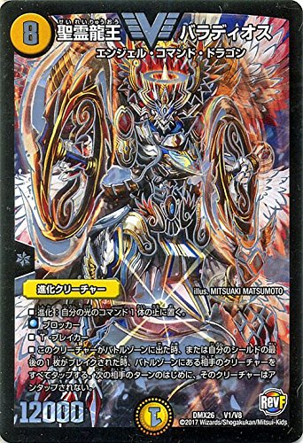 Amazon.co.jp | デュエルマスターズ/聖霊龍王 バラディオス