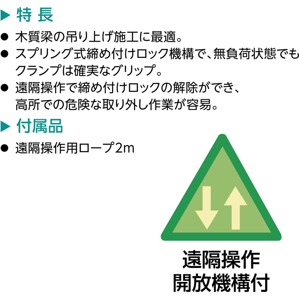 Amazon | スーパーツール(SUPERTOOL) 木質梁専用吊クランプ BLC200