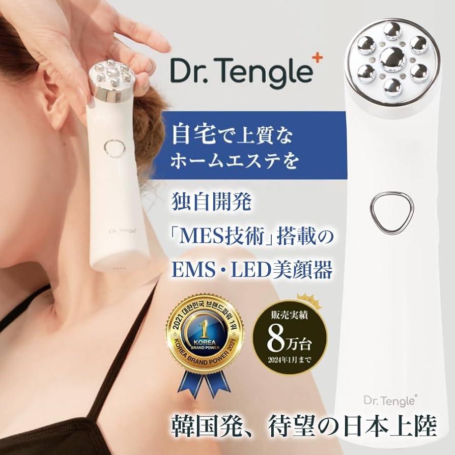 Amazon.co.jp: [ Dr.Tengle+ 公式] EMS美顔器/韓国 発 美顔器/ドクター