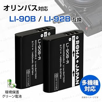 Amazon.co.jp: ロワジャパン【PSE基準検品】オリンパス対応 LI-90B LI