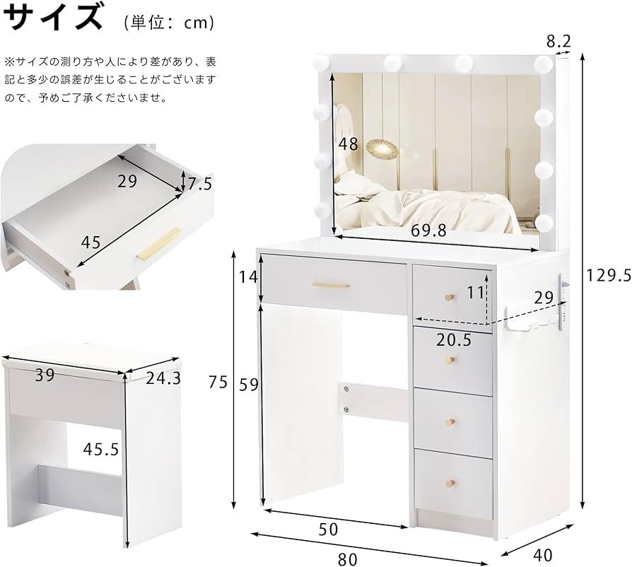 Amazon｜ドレッサー 化粧台 椅子付き【女優ミラー・3色LEDライト】明る