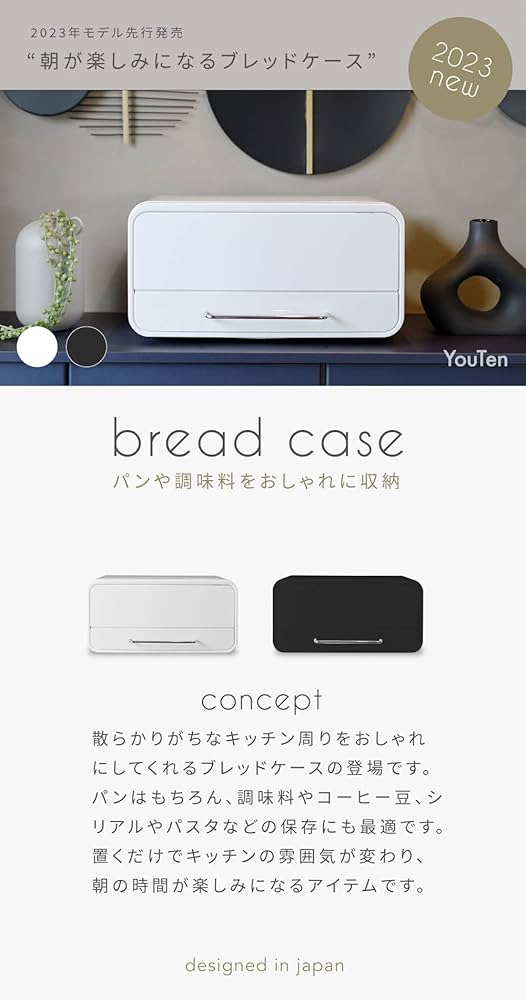 Amazon.co.jp: YouTen(ユーテン) デザイン ブレッドケース ブレット