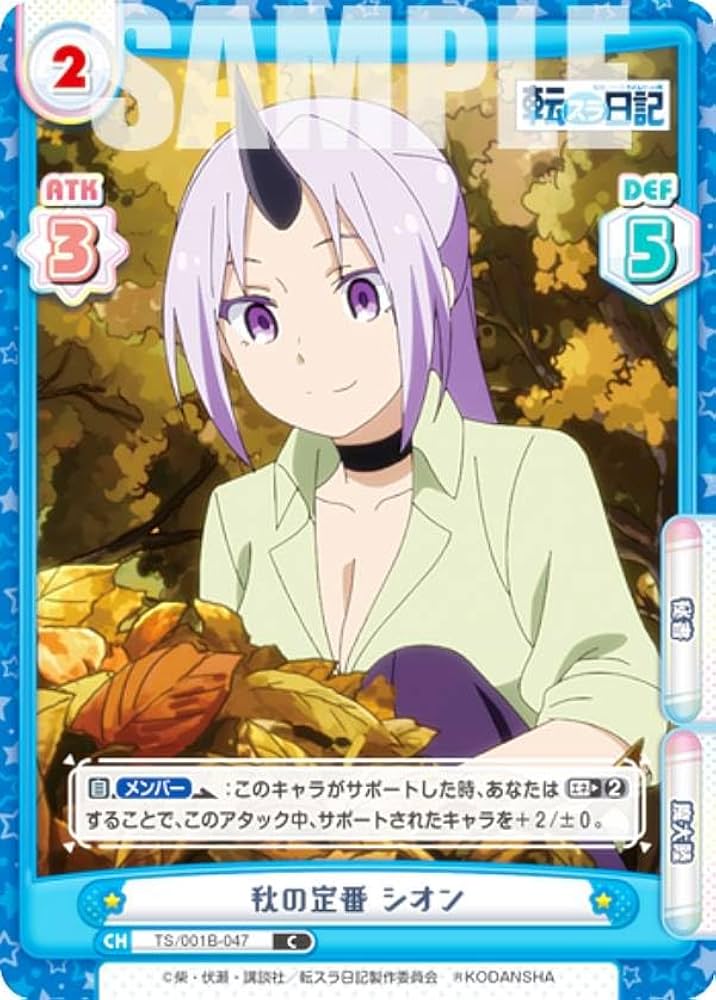 Amazon.co.jp: Reバース TS/001B-047 秋の定番 シオン (C コモン) 転生