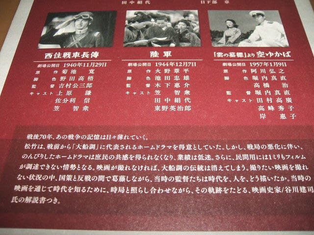 Amazon.co.jp: 未使用 松竹 戦争映画の軌跡 DVD-BOX/佐分利信 東野