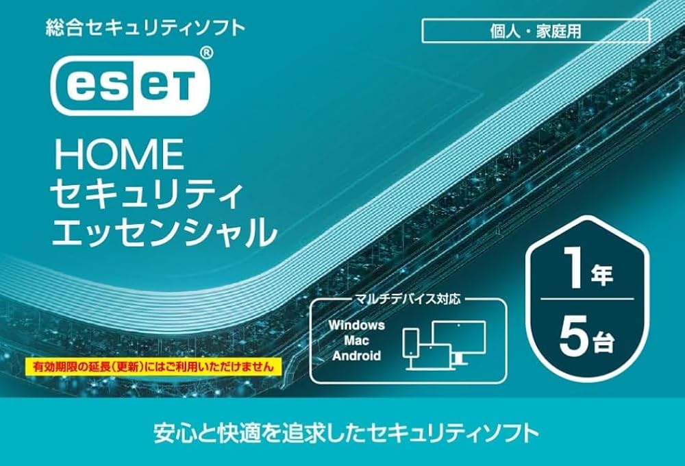 Amazon.co.jp: ESET HOME セキュリティ エッセンシャル(最新)| 5台1年