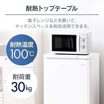 Amazon.co.jp: アイリスオーヤマ 冷凍庫 85L ホワイト IUSD-9B-W 前