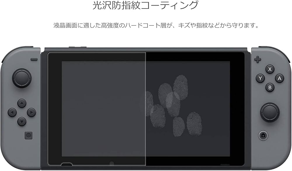 Amazon.co.jp: 【Nintendo Switch対応】液晶保護フィルム for Nintendo