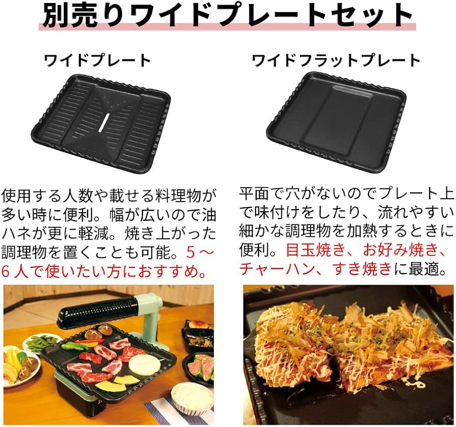 Amazon | ザイグル 炙輪用 ワイドプレートセット 2枚セット 無煙