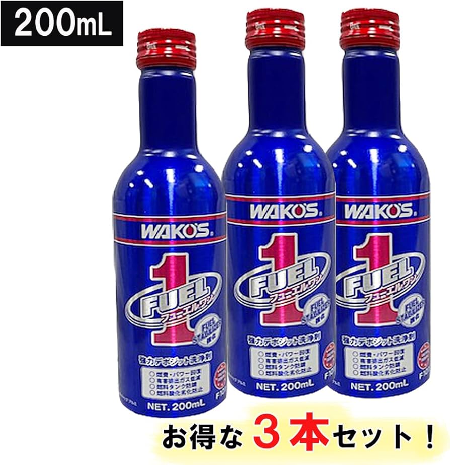 Amazon.co.jp: WAKO'S NEWフューエルワン F-1 FUEL-1 200ml 3本セット