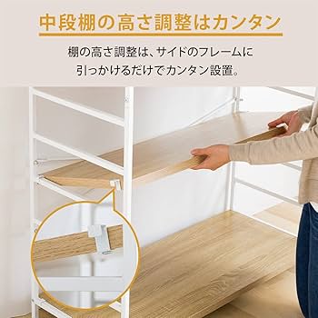 Amazon｜アイリスプラザ ラック 棚 収納 収納ラック 隙間収納 木製棚板