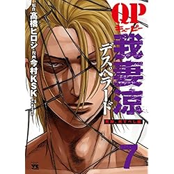 QP 我妻涼 ～Desperado～ 1-10巻 新品セット (ヤングチャンピオン