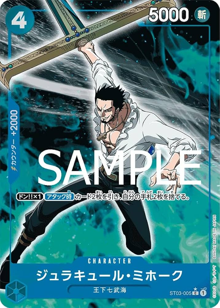 Amazon.co.jp: ワンピースカードゲーム PRB01 / ST03-005 ジュラ