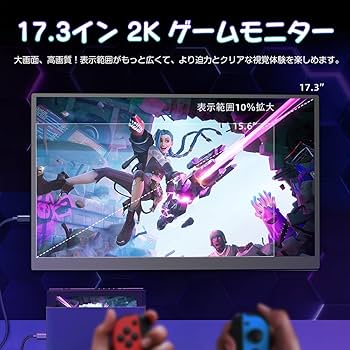 Amazon.co.jp: UPERFETC モバイルモニター 2K 17.3インチ 144Hz 自立型