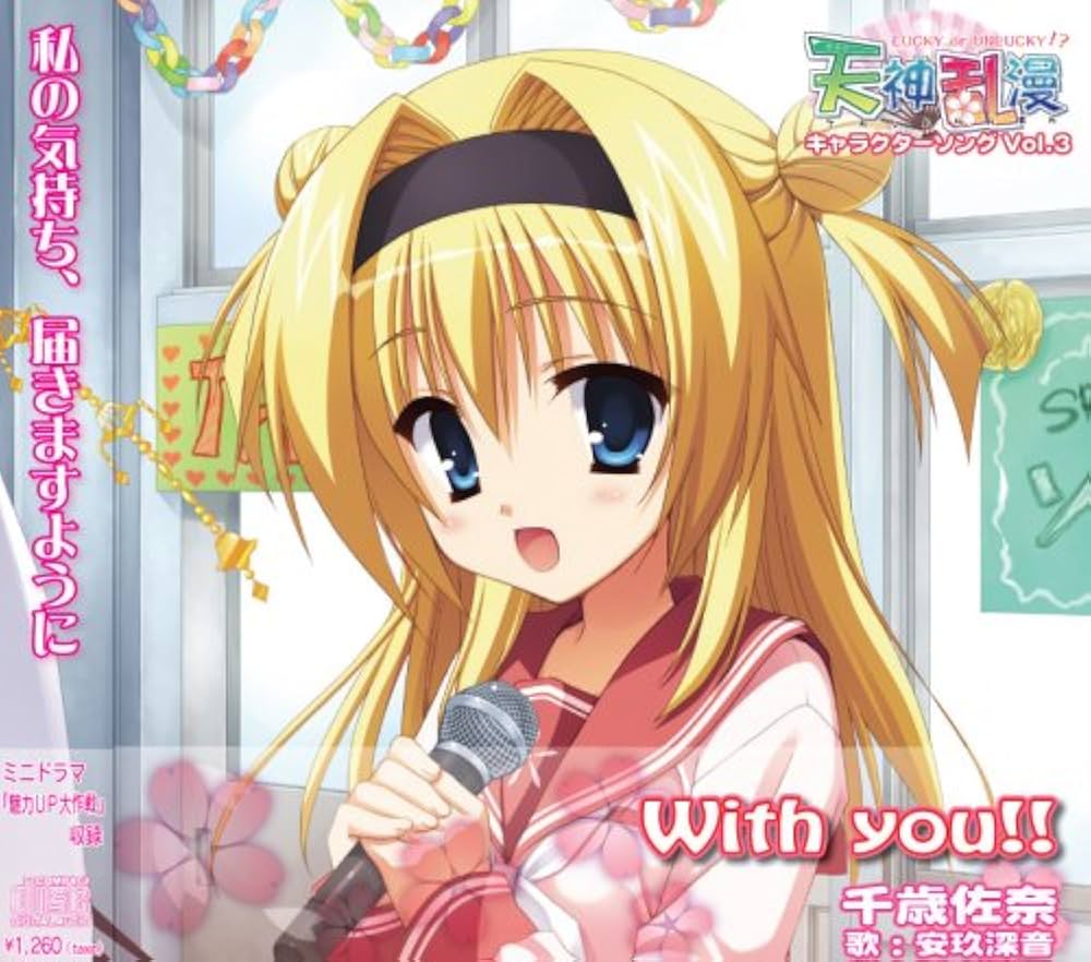 Amazon.co.jp: 天神乱漫 キャラクターイメージソング 