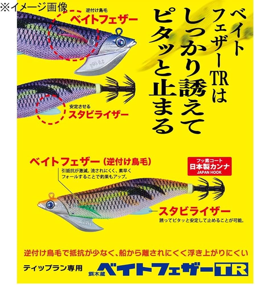 Amazon | メジャークラフト 餌木蔵ベイトフェザーTR 2.5号20g EBFT-2.5