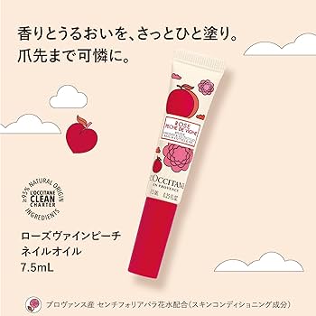 Amazon.co.jp: ロクシタン(L'OCCITANE)ローズヴァインピーチ