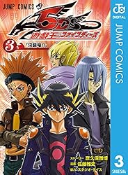 Amazon.co.jp: 遊☆戯☆王5D's 6 (ジャンプコミックスDIGITAL) 電子