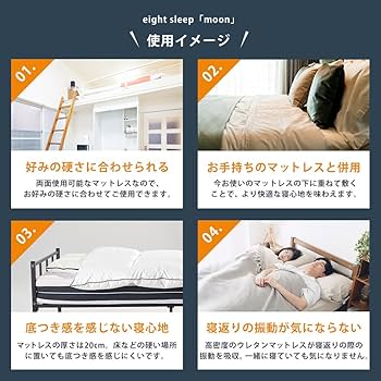 Amazon.co.jp: 昭和西川 ベッドマットレス eight sleep 【moon】 両面
