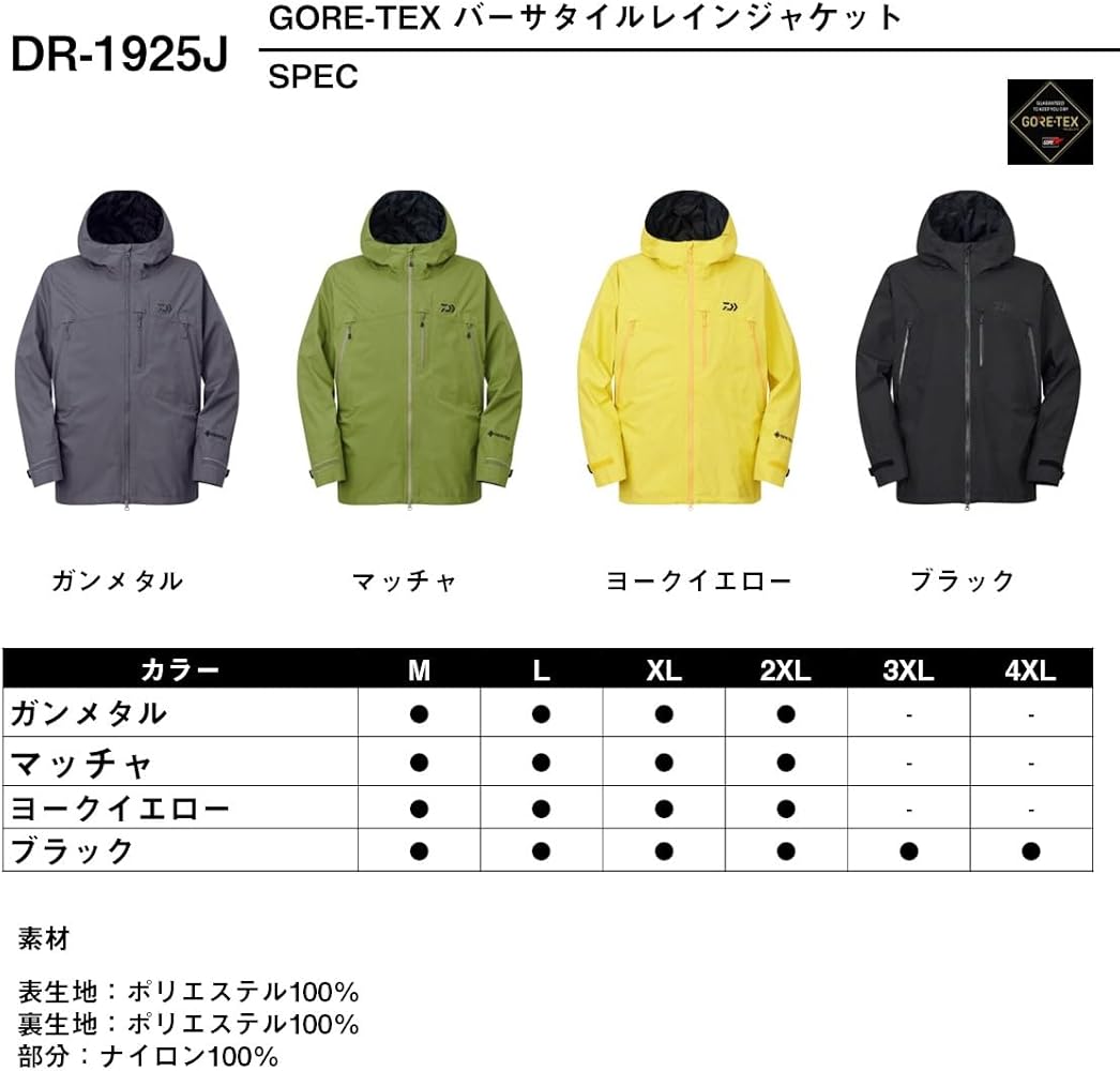 Amazon.co.jp: ダイワ(DAIWA) GORE-TEX バーサタイルレインジャケット