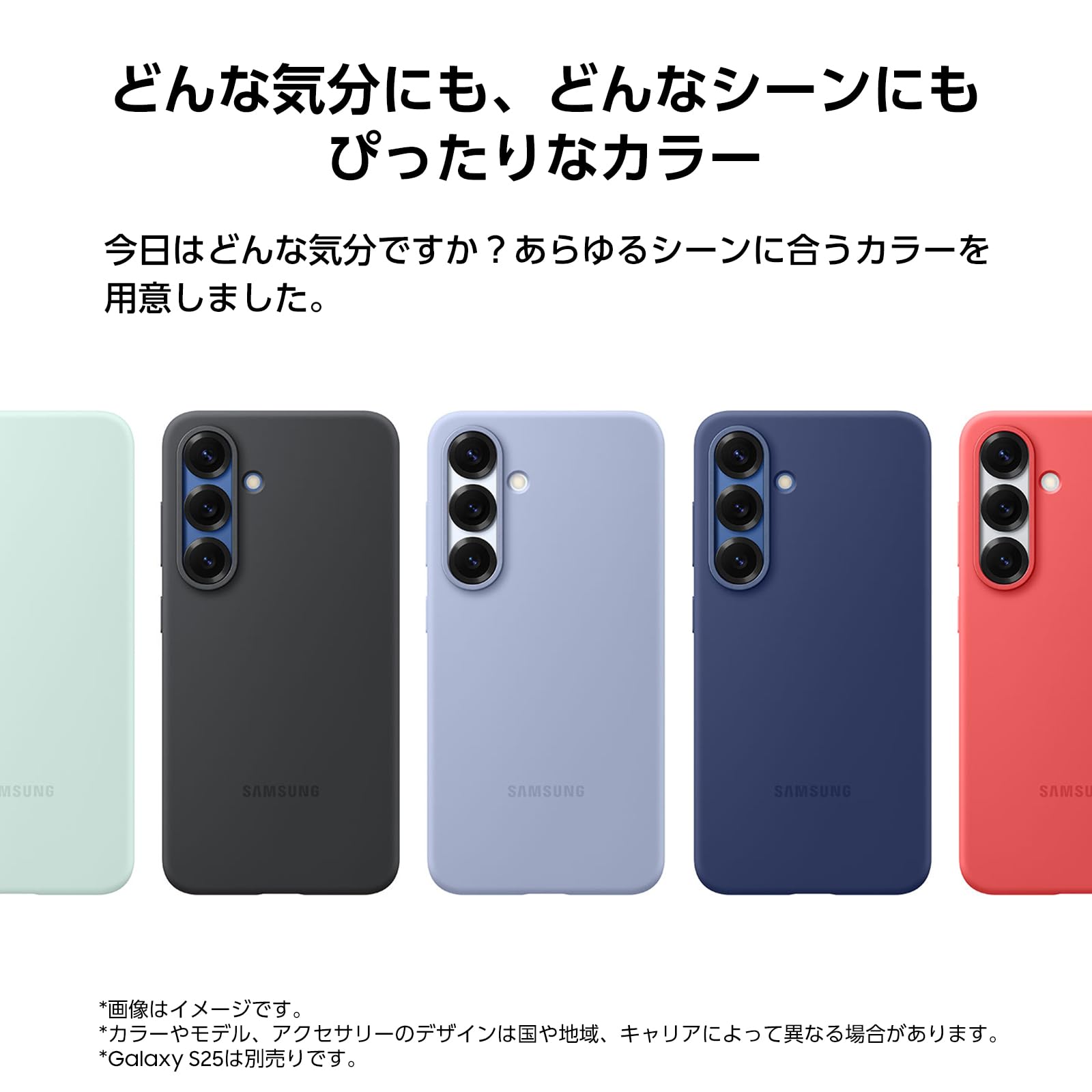 Amazon.co.jp: Samsung Galaxy S25 Silicone Case｜ミント