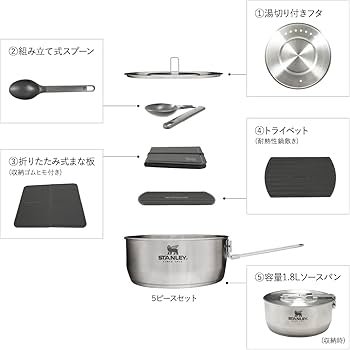 Amazon | STANLEY(スタンレー) エッセンシャル クックセット シルバー