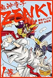 サスケ忍伝 黒岩よしひろ作品集 | 黒岩 よしひろ | マンガ | Kindle