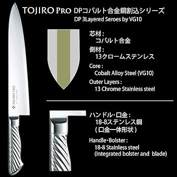 Amazon｜藤次郎 牛刀 270mm 日本製 コバルト合金鋼 両刃 肉切りだけで