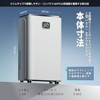 Amazon | 除湿機 衣類乾燥 除湿量12L/日「2025新型」コンプレッサー式
