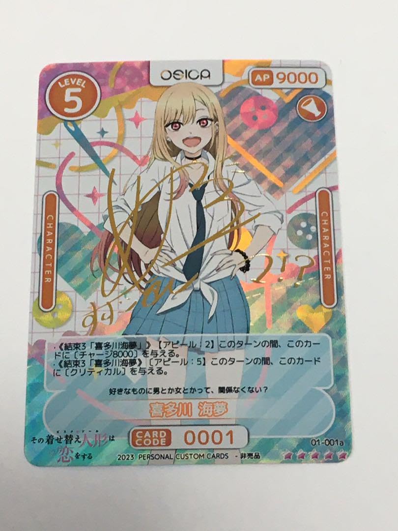 Amazon.co.jp: OSICA 着せ恋 喜多川海夢 SSP サイン入り カード No.2