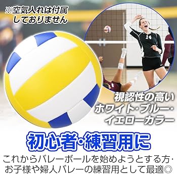 Amazon | バレーボール 5号球 防水 軽量 柔らかい 耐久性 変形しにくい