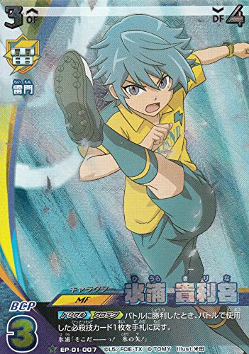 Amazon.co.jp: イナズマイレブン イレブンプレカ【EP-01 007 氷浦貴利