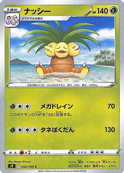 Amazon.co.jp: ポケモンカードゲーム s9 拡張パック スターバース