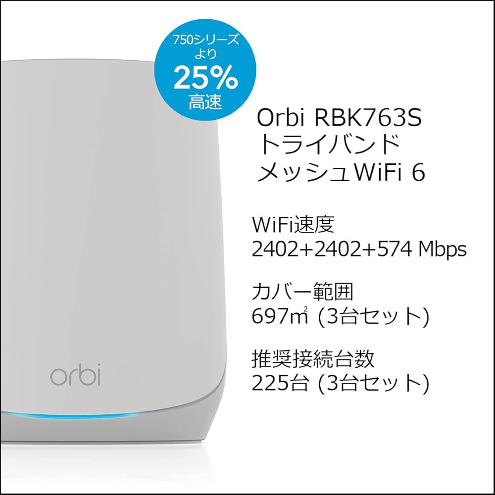 Amazon | 【正規品】ネットギア NETGEAR NETGEAR Orbi WiFi6 メッシュ