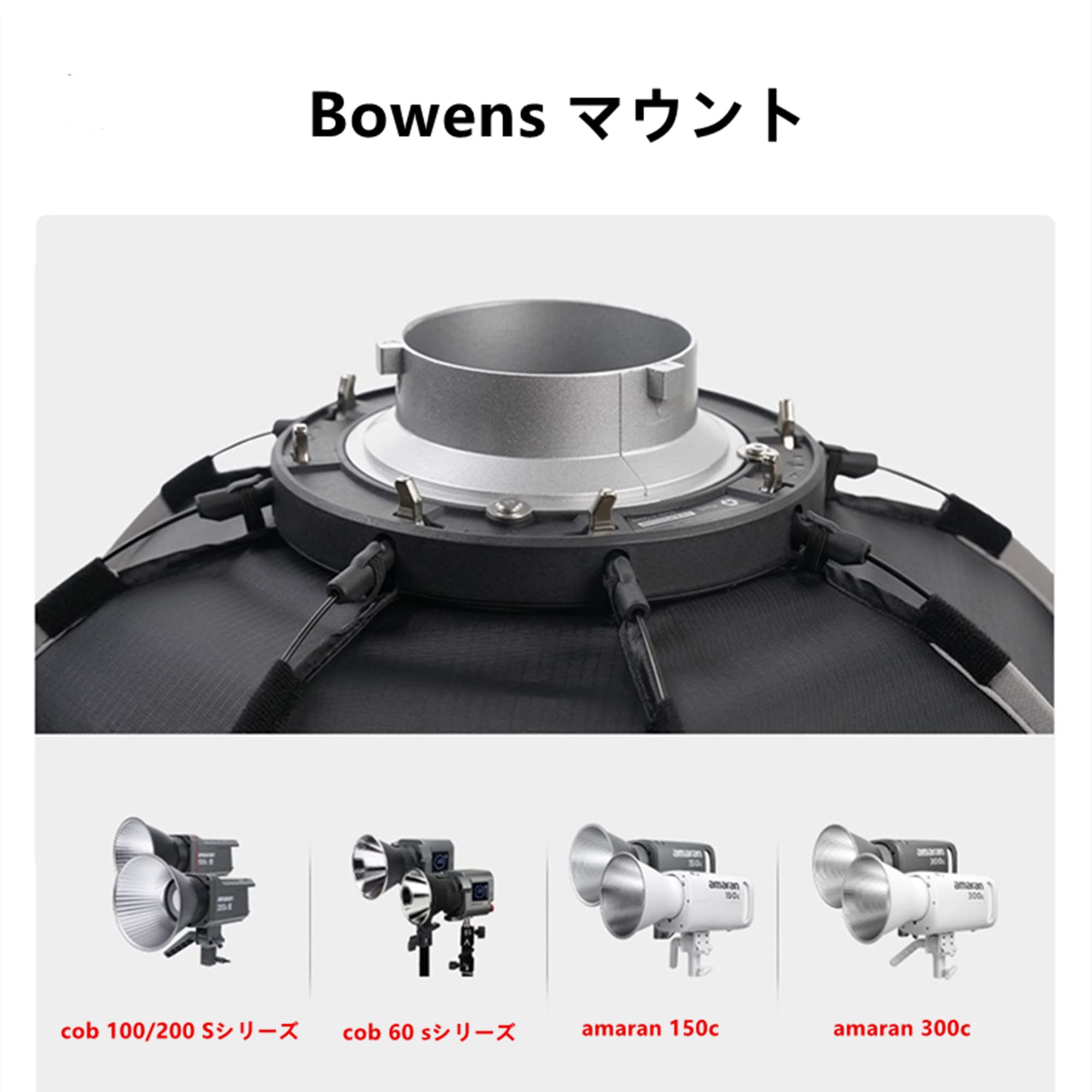 Amazon | Aputure amaran Light Dome Mini SE 八角ソフトボックス 直径