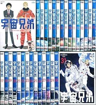 Amazon.co.jp: 宇宙兄弟 全31巻セット 【マーケットプレイス DVD 全巻