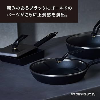 Amazon | バーミキュラ フライパン 24cm 深型 プレミアムブラック