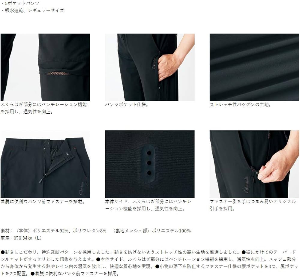 Amazon.co.jp: がまかつ(Gamakatsu) スーパーストレッチパンツ GM3622