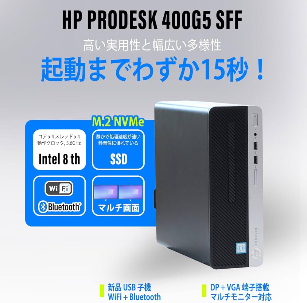 Amazon.co.jp: デスクトップパソコン Hp ProDesk 400G5 SFF Windows11