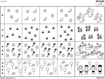 志望校別かんぺきドリル 暁星小学校(基礎) (理英会の合格するシリーズ