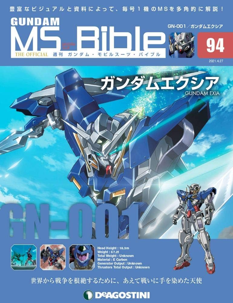 Amazon.co.jp: ガンダムモビルスーツバイブル 94号 (GN-001 ガンダム