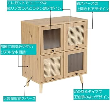 Amazon.co.jp: キャビネット サイドボード チェストラタン調 ラタン風